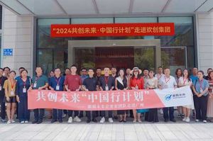 “2024共创未来·中国行计划”华体会(中国)集团
